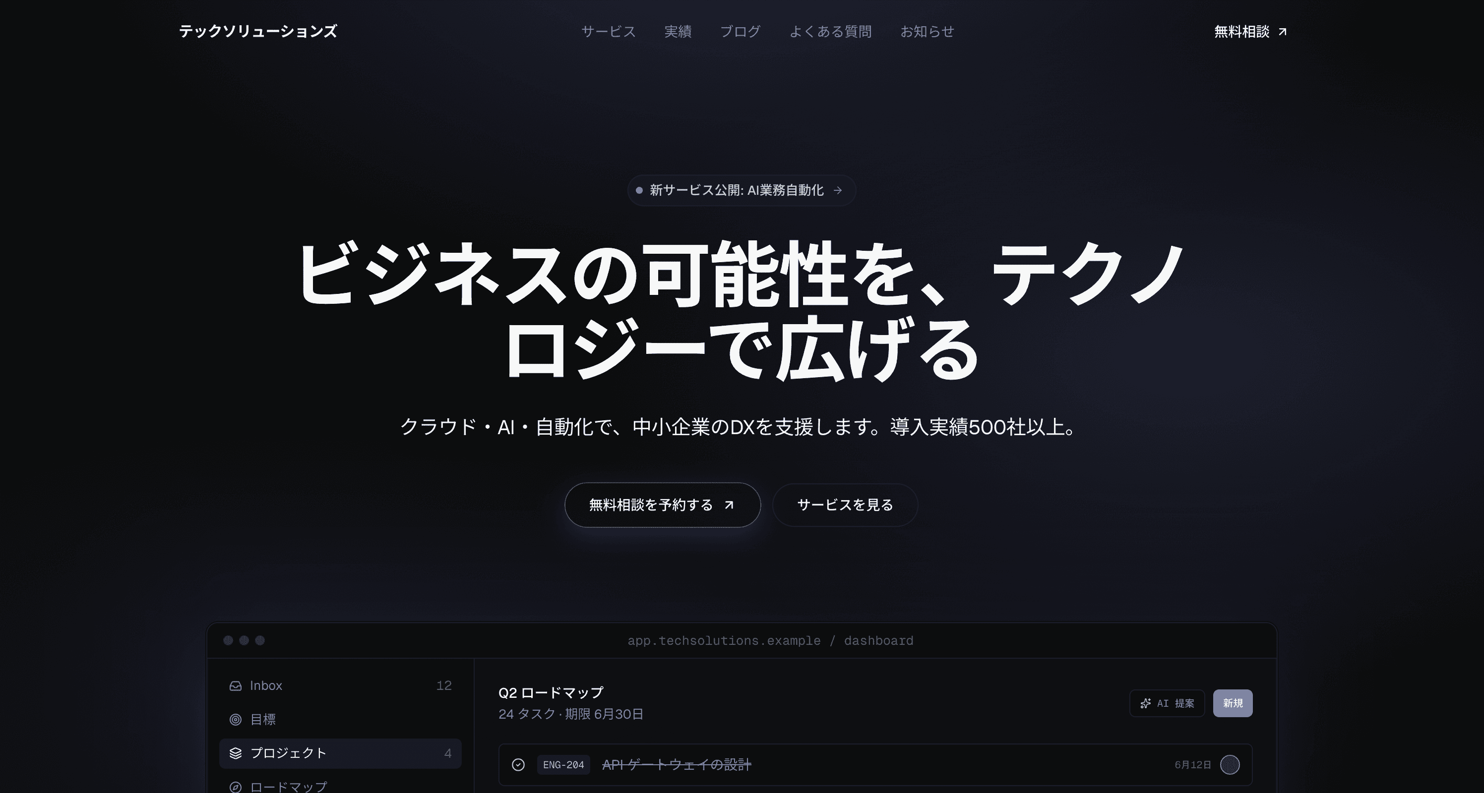 IT・テクノロジー向けサイト