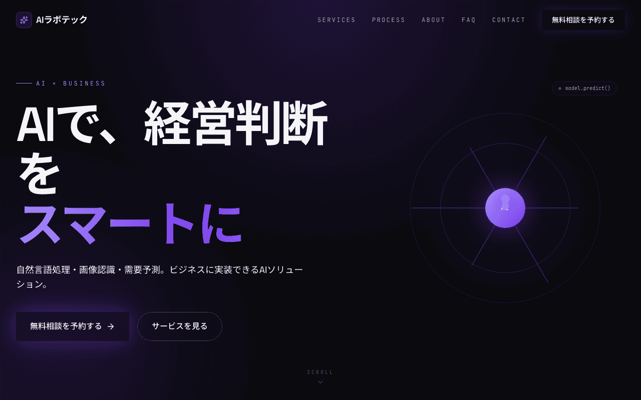 IT・テクノロジー向けサイト